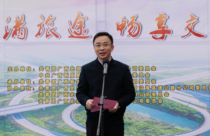 圖3：自治區(qū)交通運(yùn)輸廳團(tuán)委書記，桂西公路發(fā)展中心黨委副書記、紀(jì)委書記阮夏恒同志講話_副本.jpg