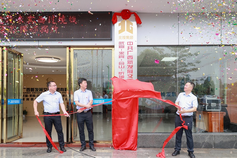 李光劭、覃健、陳開群為指揮部揭牌.JPG