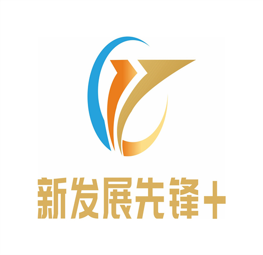新發(fā)展先鋒+_副本.jpg